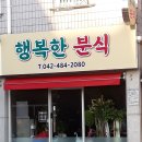 분식이네 이미지