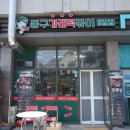 지에스(GS)25 고덕점 이미지