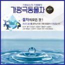 극동물차 이미지