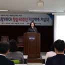 포항YWCA “생명의 바람 일으키자” … 창립 40주년 기념예배 드려 이미지