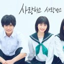 푸른사랑