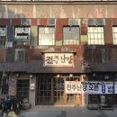 전주난장 이미지