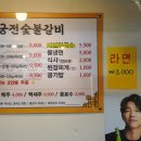 궁전숯불갈비목살 이미지