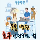 진리동물병원 이미지