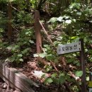 (산행기록)망월사-포대능산 찍고 망월사 국수공양후기!!!!