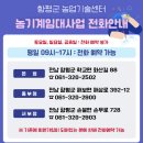 농기계 임대사업소 서부지점 | 함평군 &#34;농기계 임대사업소 토요일 비상 근무&#34;