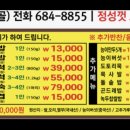 오리천국(대추골)