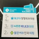 밝은여수안과의원 이미지