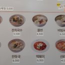 고봉민김밥인일곡점 이미지