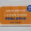 나인나인피트니스랩 이미지