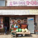 이모네식당 이미지