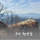 천생산_숲길(등산)3코스 | 천생사 출발 천생산 최단거리 시간 주차 정보