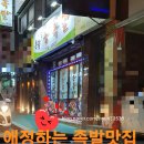 돈담왕족발 - 안양시 동안구 경수대로685번길 64 | 창원맛집 족발맛집 돈담왕족발