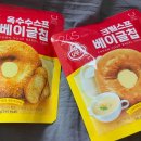 (주)고메베이글 네이버블로그