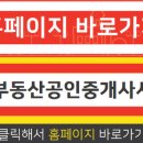 시영공인중개사사무소 이미지