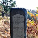 부용외천1리경로당 | 세종시 노고봉(老姑峰) 305M -부강약수-