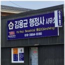 출입국행정사사무소 이미지