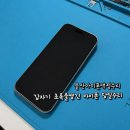 울산아이폰수리핸드폰닥터 | 울산아이폰액정수리 갑자기 초록줄 생긴 아이폰 당일수리 후기