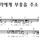 부흥 이미지