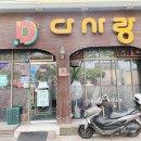 다사랑치킨피자 이미지