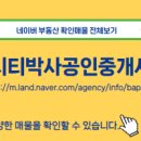 센텀e공인중개사사무소 이미지