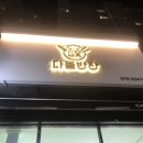 다올반찬