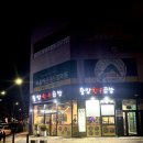 중앙곱창 이미지