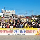 문화예술회관 이미지