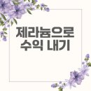 제라늄 시장 접근법: 성공적인 재배 및 판매 전략 완벽 가이드