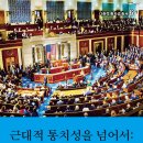 현재사회에서 행정의 의미를 조망하다! 이미지