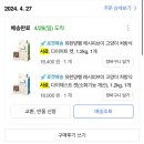 사료 유목민을 정착하게 한 국산 고양이 사료 / 내돈내산 인증