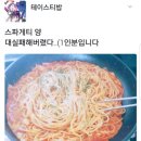 스파게티 양 조절 대실패!!!! 이미지