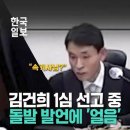 김거니 판결문 읽다 속기사에게 기록을 멈추라는 우인성 판사 이미지