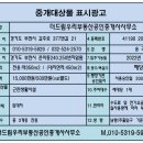 더드림우리부동산공인중개사사무소 이미지