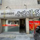 유림-1110 이미지