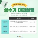 제3별관 대강당 | 김포시청 제3별관 대강당 성수기 대관일정 알림