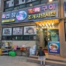 르노삼성대로 | 부산 강서구 맛집 "선창갈미조개" 갈미구이 삼겹살 조합 제대로 즐긴 후기