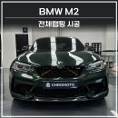 모토.엠