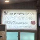 미소팥죽 이미지