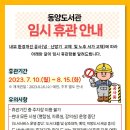 동양도서관 이미지