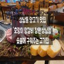 고기호랑이 | 상남동 맛집 고기집 호랑이양갈비 창원상남점 프렌치랙 후기