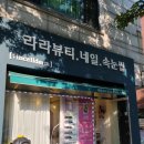 라라뷰티 네일, 천천동네일의 품격으로 이달의아트를 완성하다