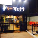 놀뫼곱창 | 놀뫼황소곱창 용인 서천동 맛집 기흥맛집 청명역 곱창회식 막창 대창 솔직후기