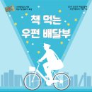 골목애서 작은도서관 이미지