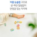 지에스25매탄위브점 | 엄마보다 아기가 더 좋아하는 파크론제로블럭 수원아기매트 매탄위브하늘채 시공후기
