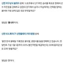 0102 신한플레이 쏠야구 출석퀴즈 OX퀴즈 이미지