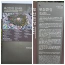 부산진성 입구 이미지
