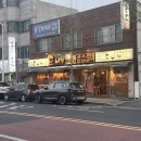 도네누(송강점)
