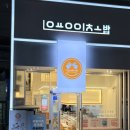 용이초 | 장산 회전초밥 맛집으로 추천하는 이유