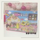 그네와시소유치원 | 쫑알쫑알똘똘이 미미월드 똘똘이유치원 5세여아생일선물로 준 후기